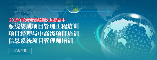 北京国软培训 深化计算机信息系统集成专业人才培养