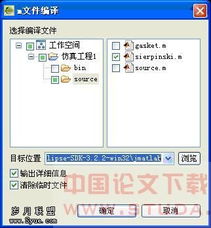 基于Eclipse的多传感器数据融合算法仿真系统 信息系统集成的实践